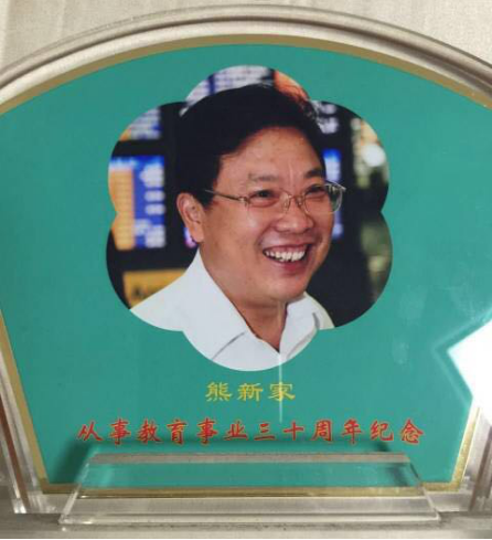 熊新家.png