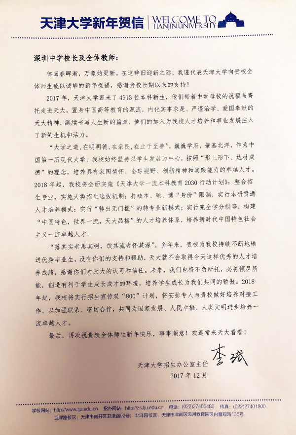 微信图片_20171229170204.jpg